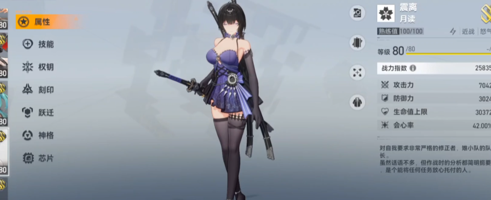 深空之眼怎么弄三件套