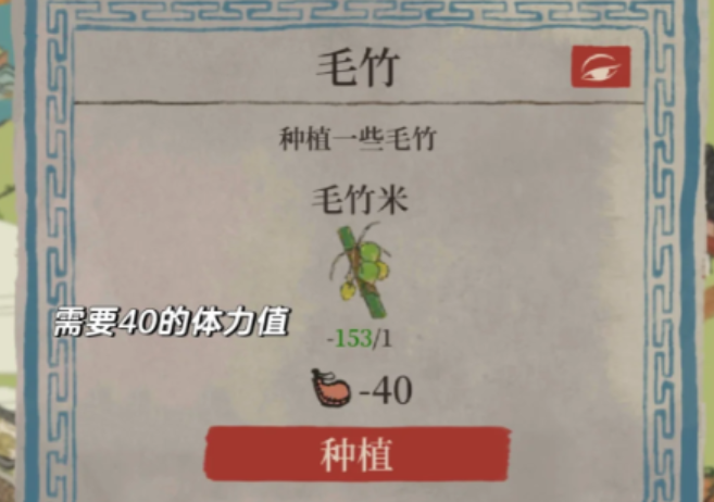 江南百景图小摊要修路吗