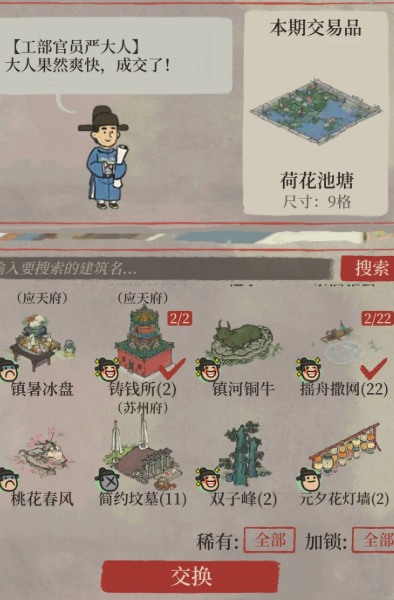 江南百景图钓鱼蚯蚓在哪 江南百景图钓鱼蚯蚓在哪