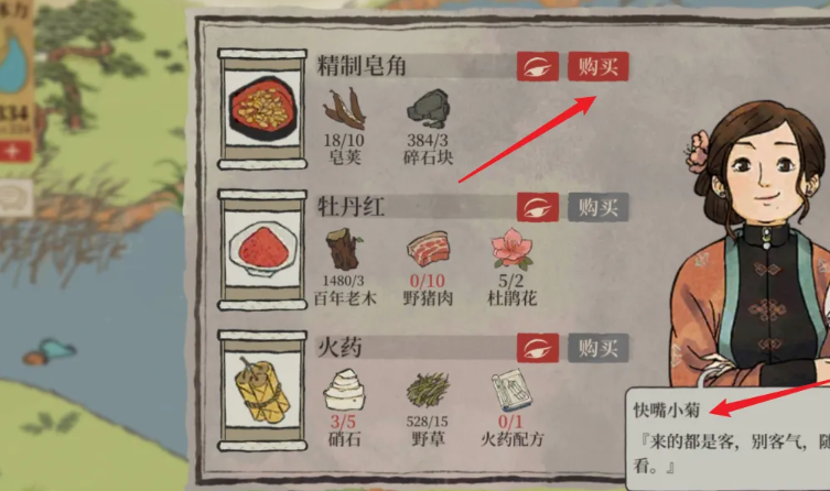江南百景图裴闻镜放哪里
