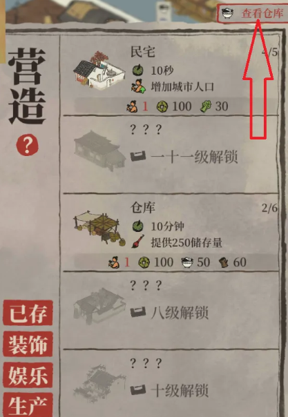江南百景图派谁解锁快