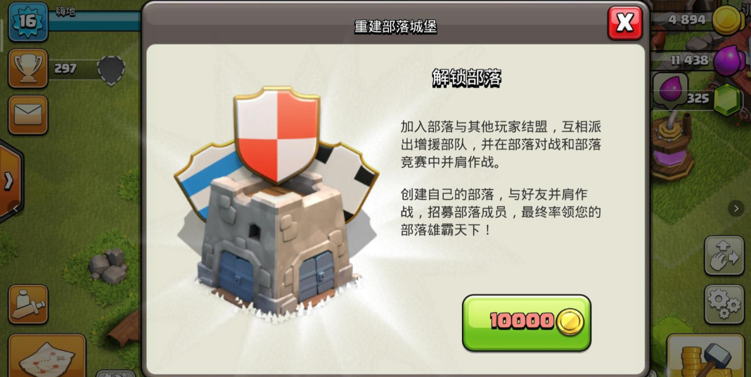 部落冲突能从头玩吗