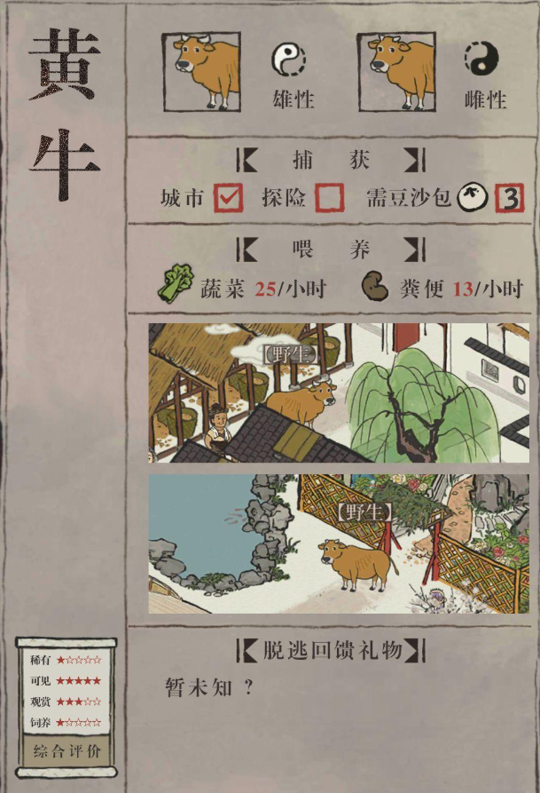 江南百景图金吒怎么找