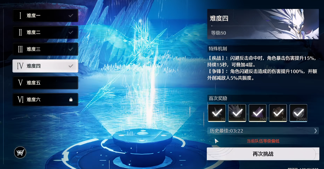 鸣潮怎么角色加血