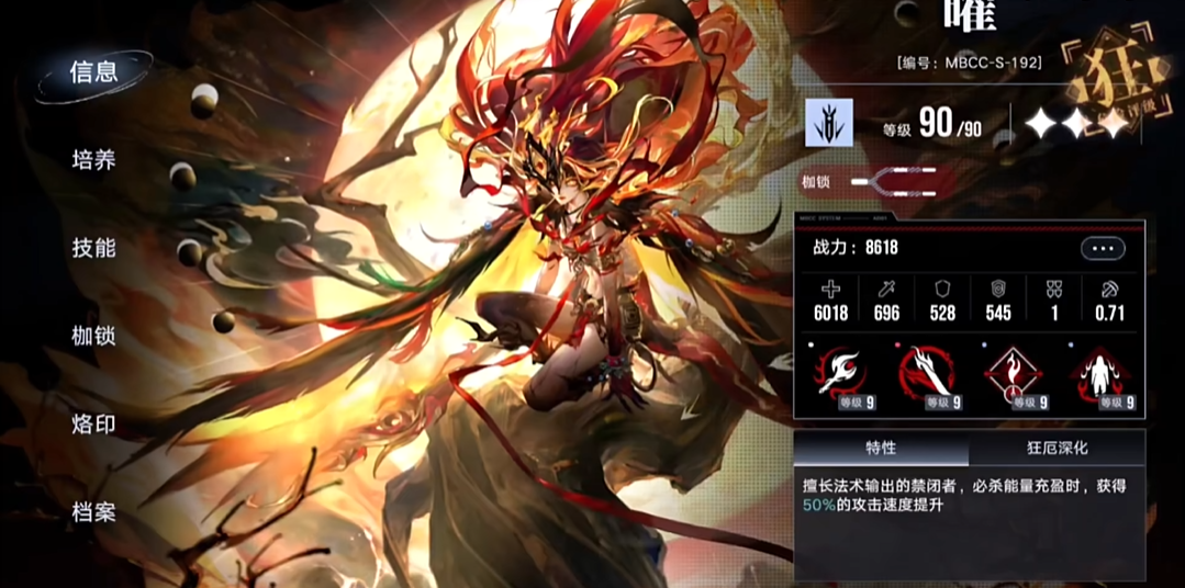 无期迷途曜和黛伦哪个好