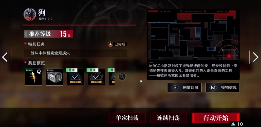 无期迷途2-9关怎样通过