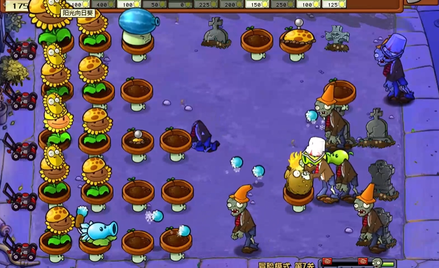 植物大战僵尸第7关怎么过