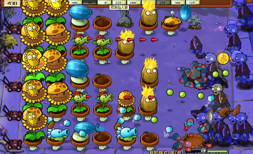 植物大战僵尸第7关怎么过