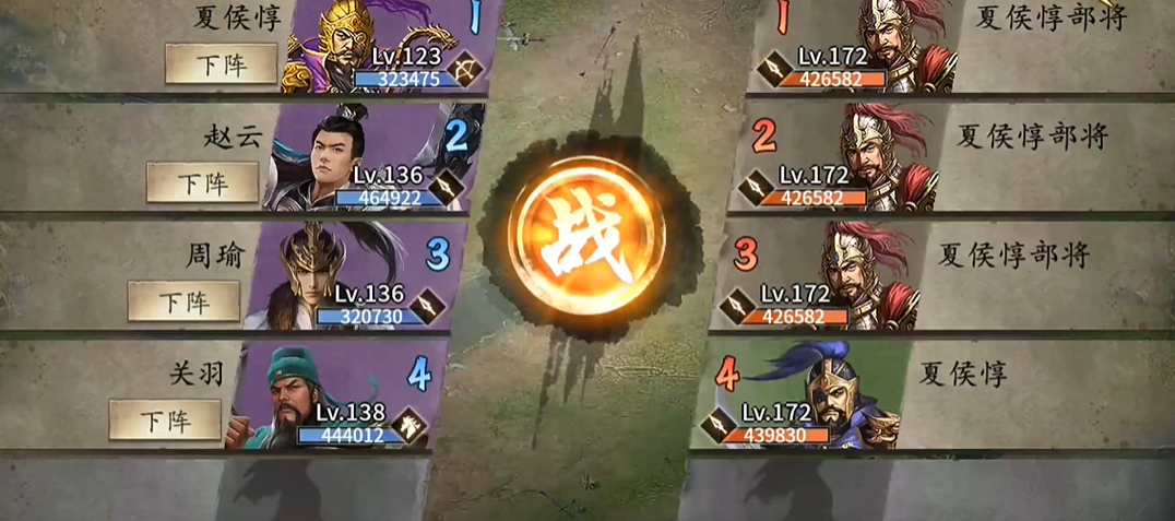 攻城掠地夏侯惇副本怎么过