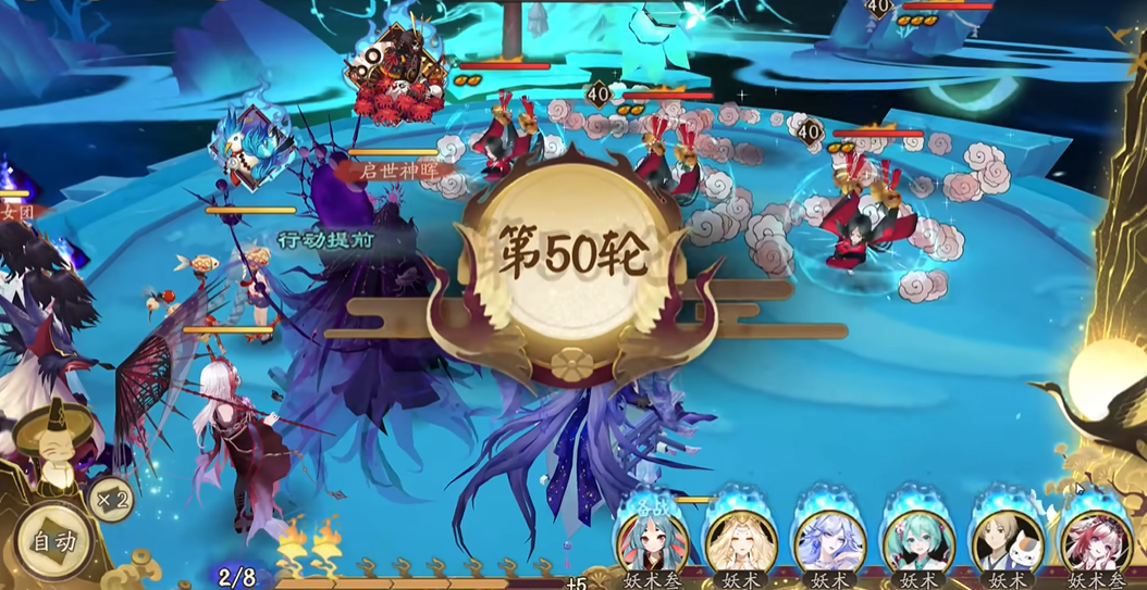 阴阳师阴界之门如何打满五十层