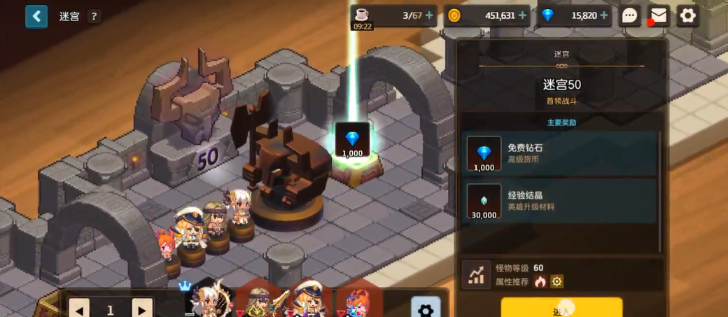 坎公骑冠剑迷宫50怎么过