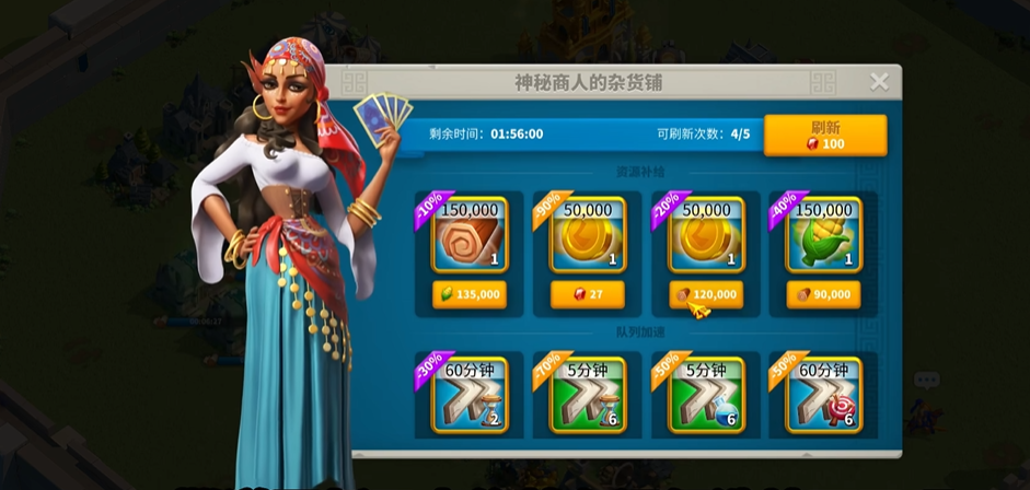 万国觉醒神秘商人怎么出现的