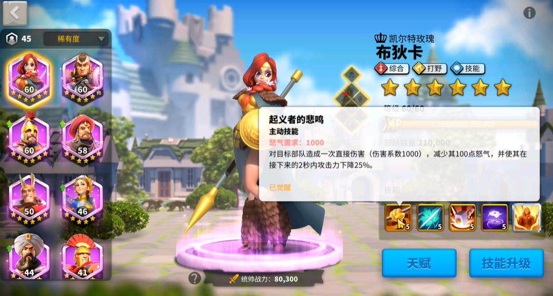 万国觉醒布狄卡如何培养