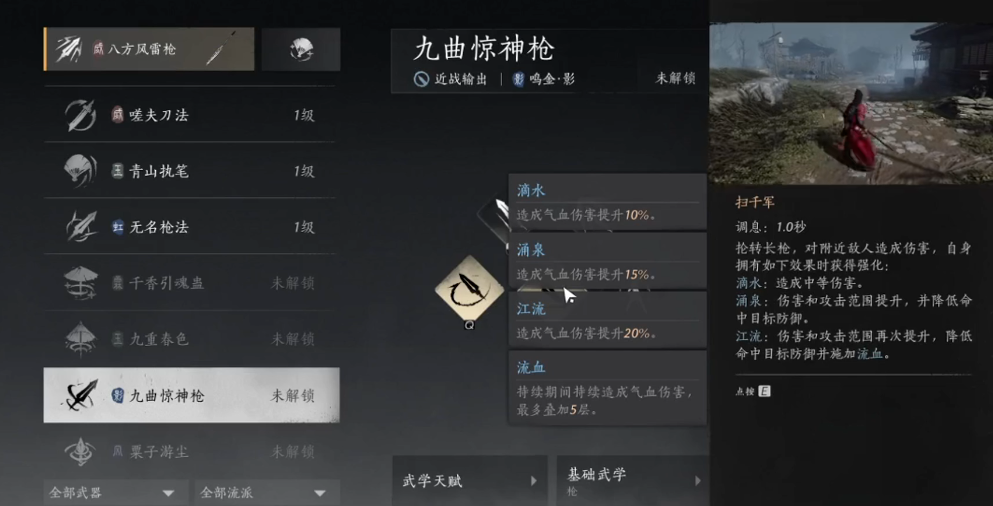 燕云十六声如何做毒水 燕云十六声如何做毒水