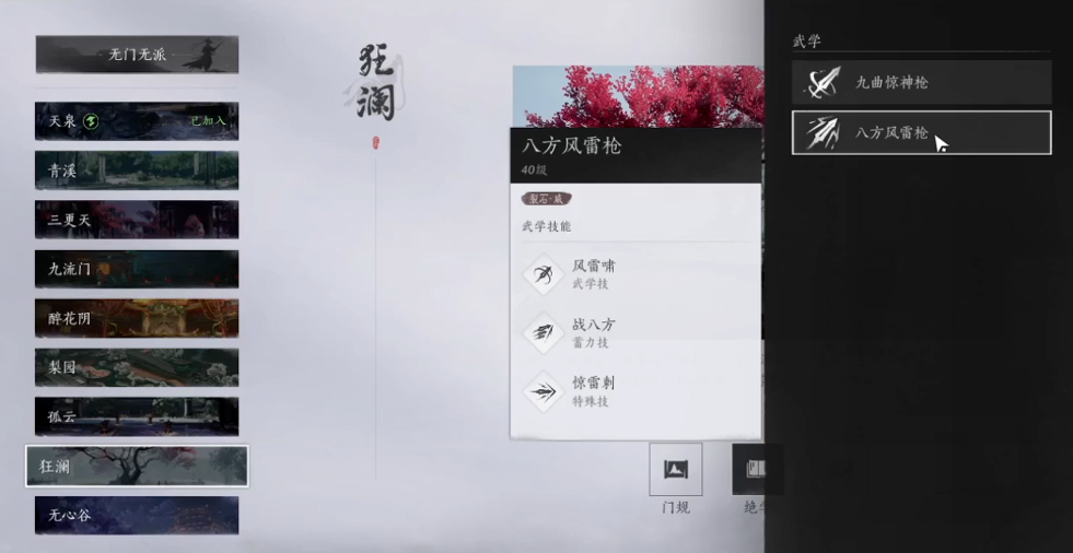 燕云十六声如何做毒水