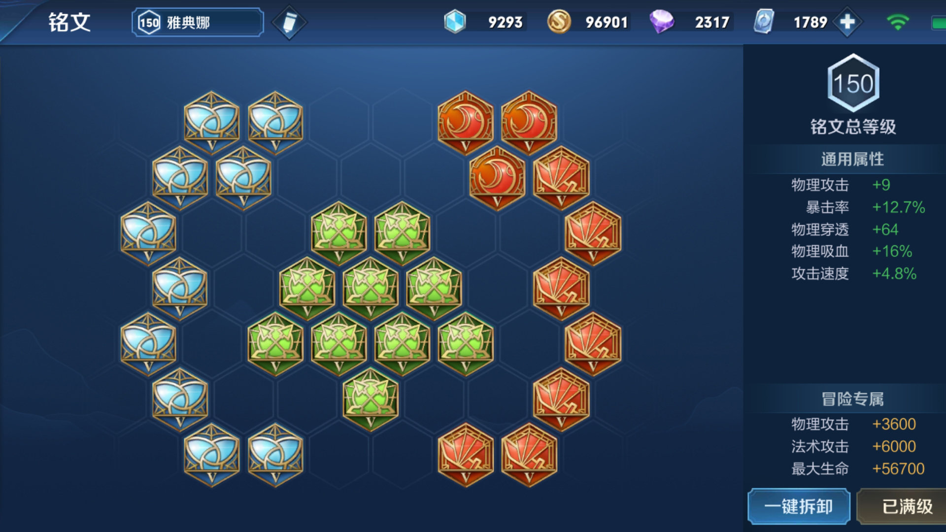 王者荣耀雅典娜铭文出装怎么搭