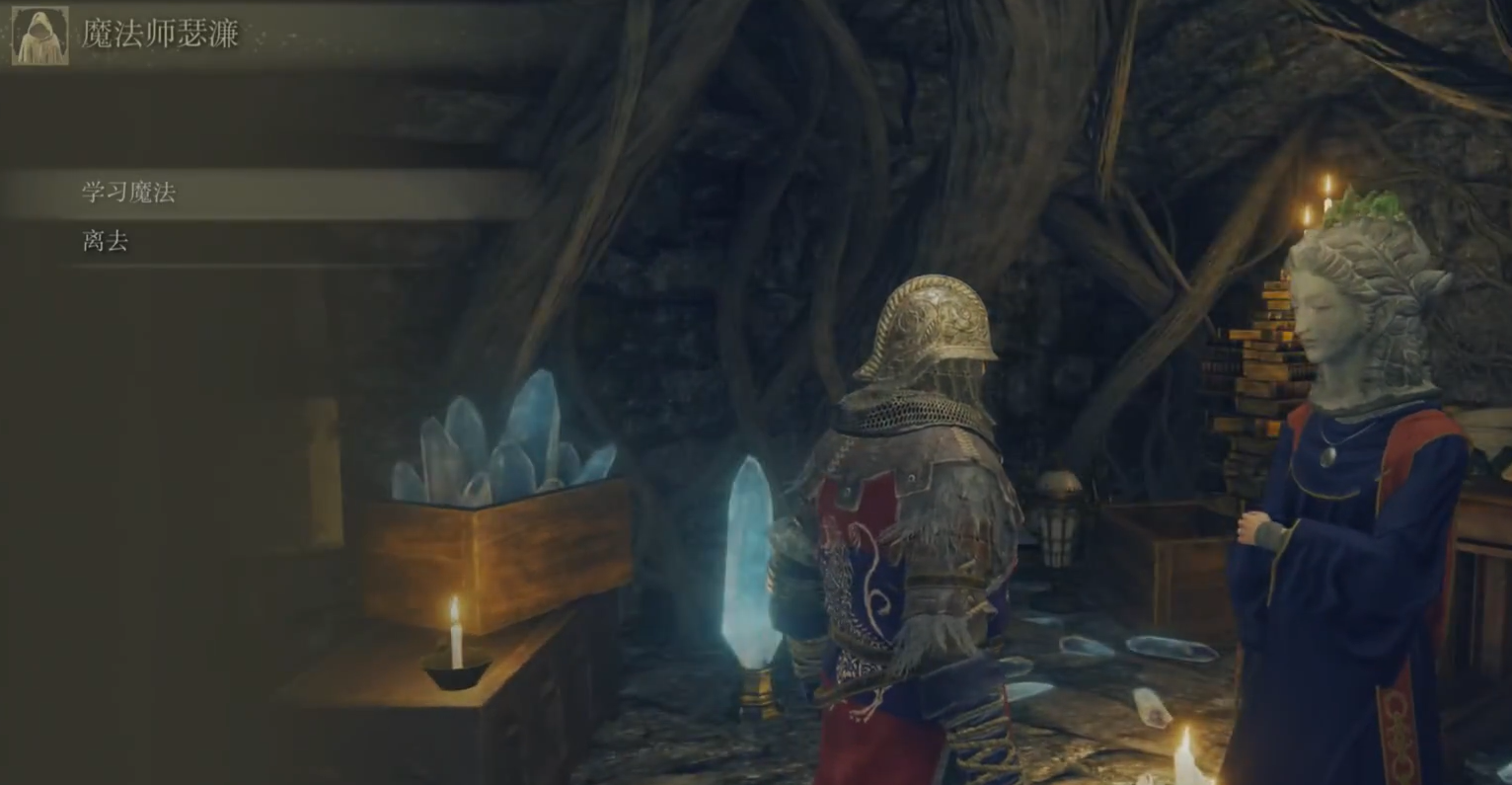 艾尔登法环前期去哪里学魔法