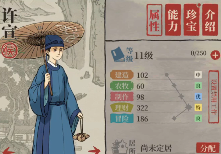 江南百景图缰绳适合谁