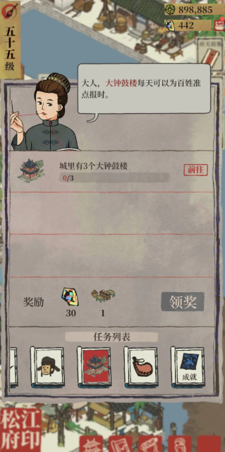 江南百景图怎么去航海岛 江南百景图怎么去航海岛