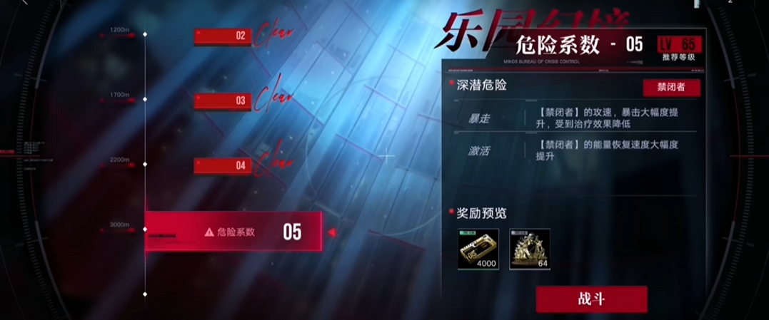 无期迷途第五层怎么过