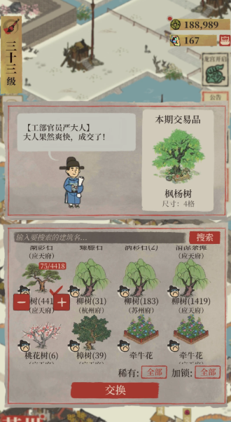 江南百景图土地宫值得吗