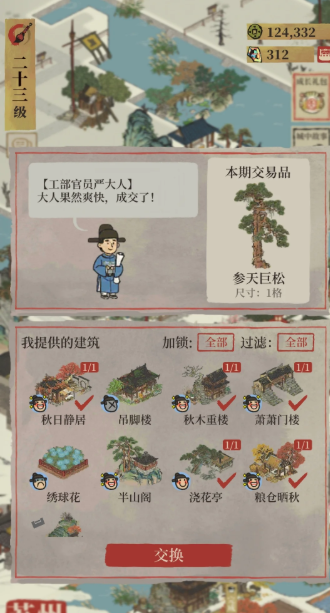 江南百景图土地宫值得吗