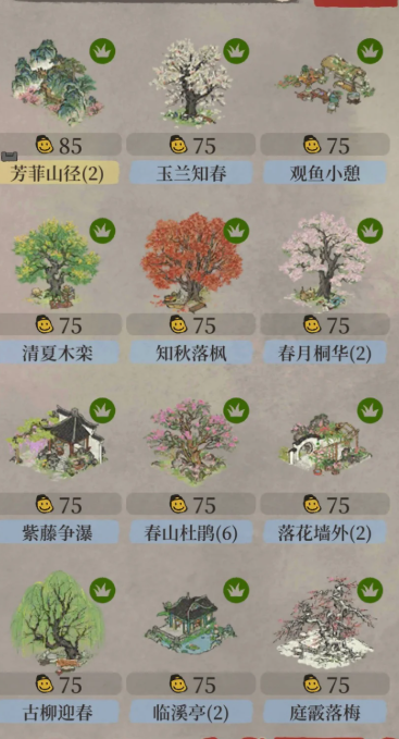 江南百景图土地宫值得吗