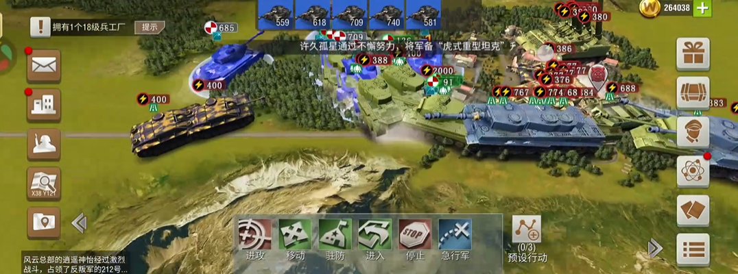 二战风云2军团战如何打