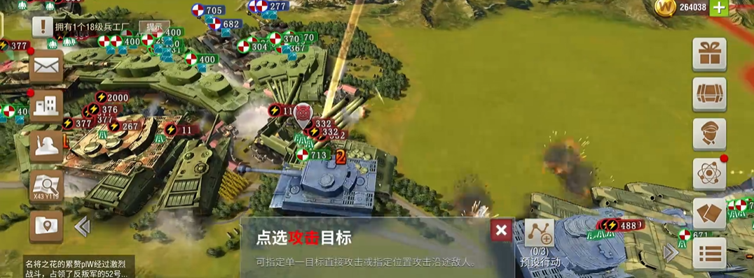 二战风云2军团战如何打