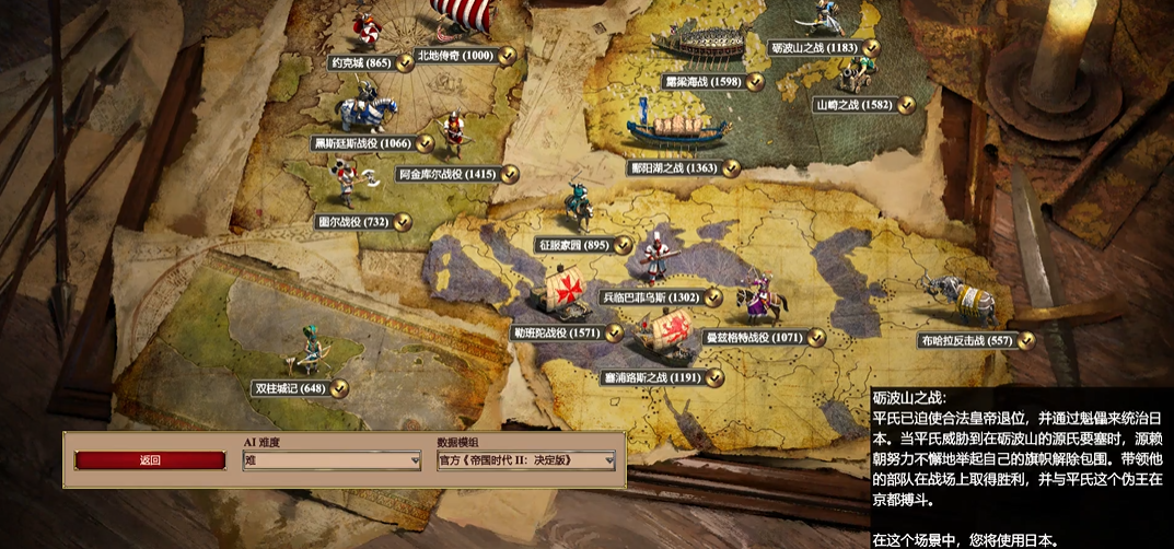 帝国时代2砺波山之战怎么过