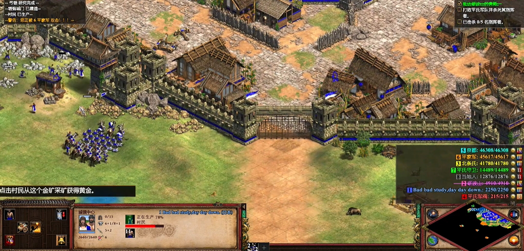 帝国时代2砺波山之战怎么过