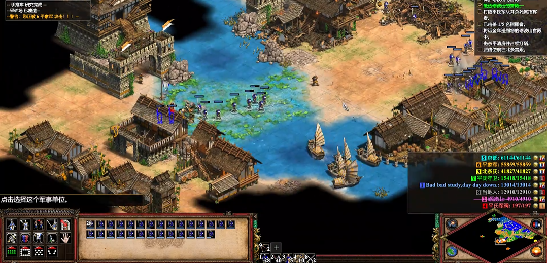 帝国时代2砺波山之战怎么过