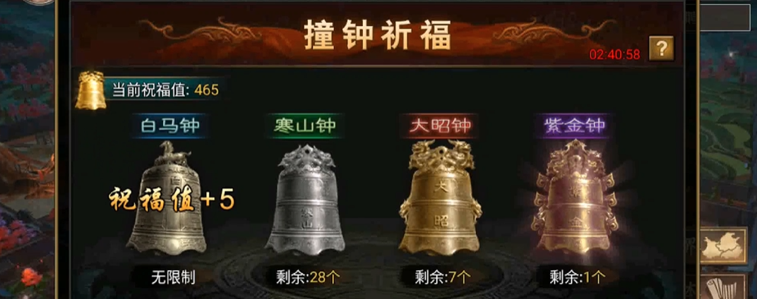 攻城掠地160级撞钟换什么