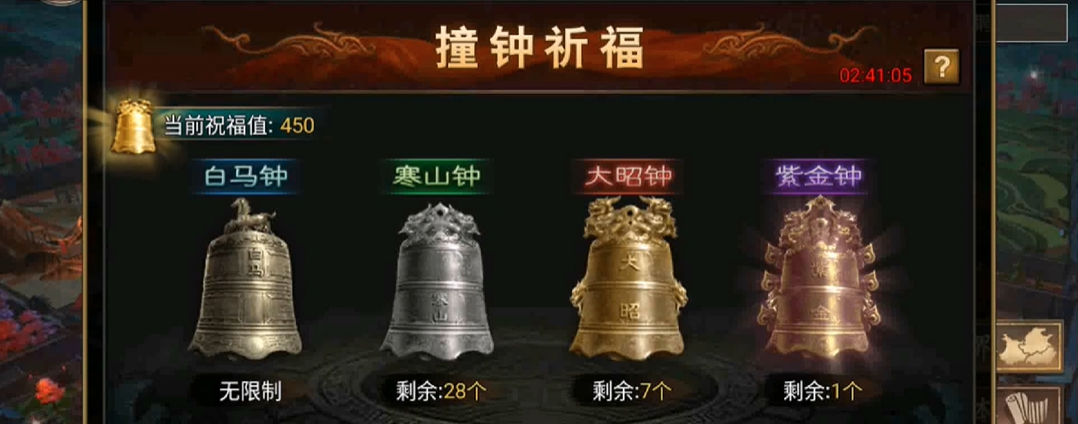 攻城掠地160级撞钟换什么