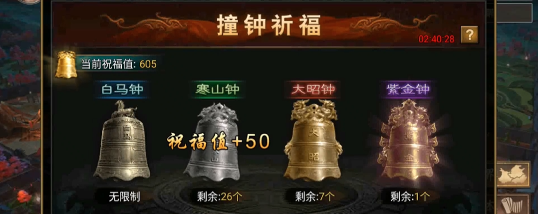 攻城掠地160级撞钟换什么