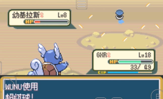 口袋妖怪火红幼基拉斯在哪抓