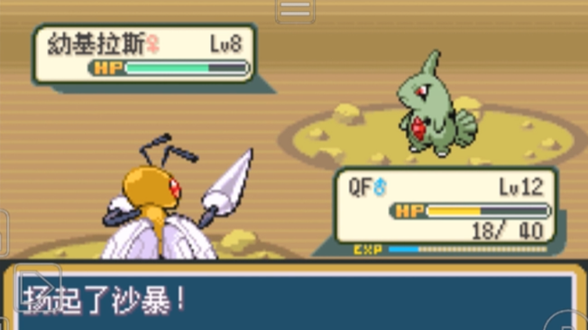 口袋妖怪火红幼基拉斯在哪抓