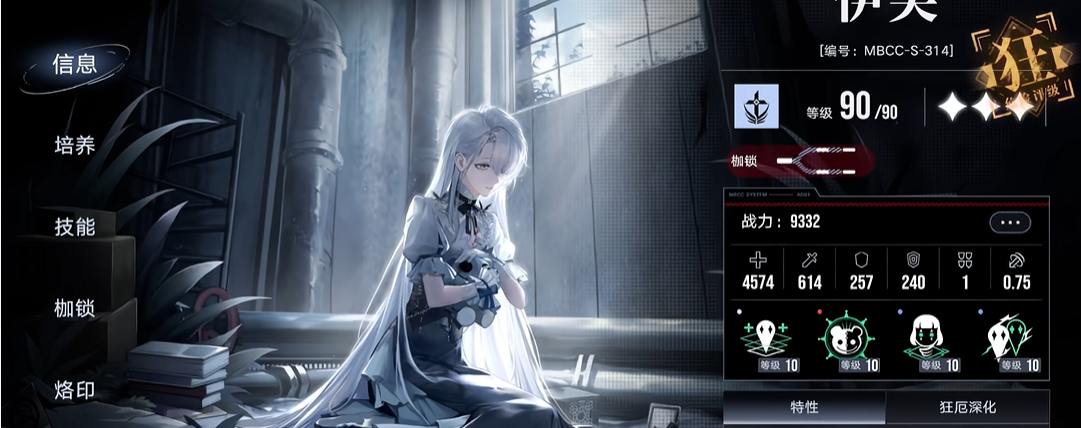 无期迷途伊芙怎么配队