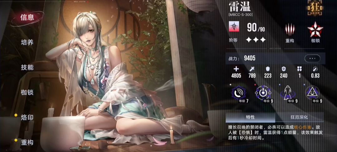 无期迷途伊芙怎么配队