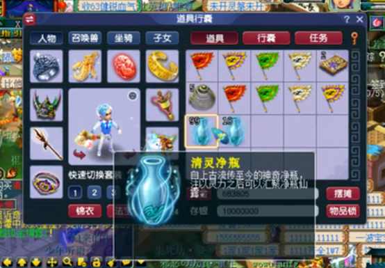 梦幻西游清灵仙露怎么吃