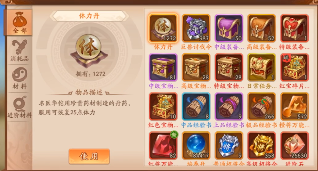 少年三国志2体力在哪领