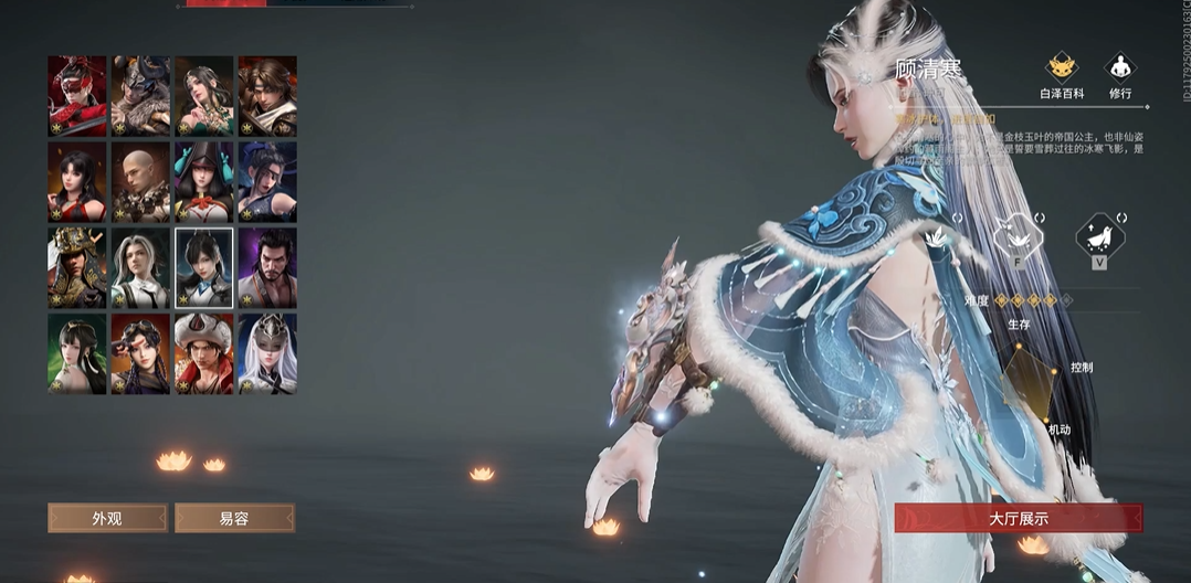 永劫无间顾清寒拿什么武器