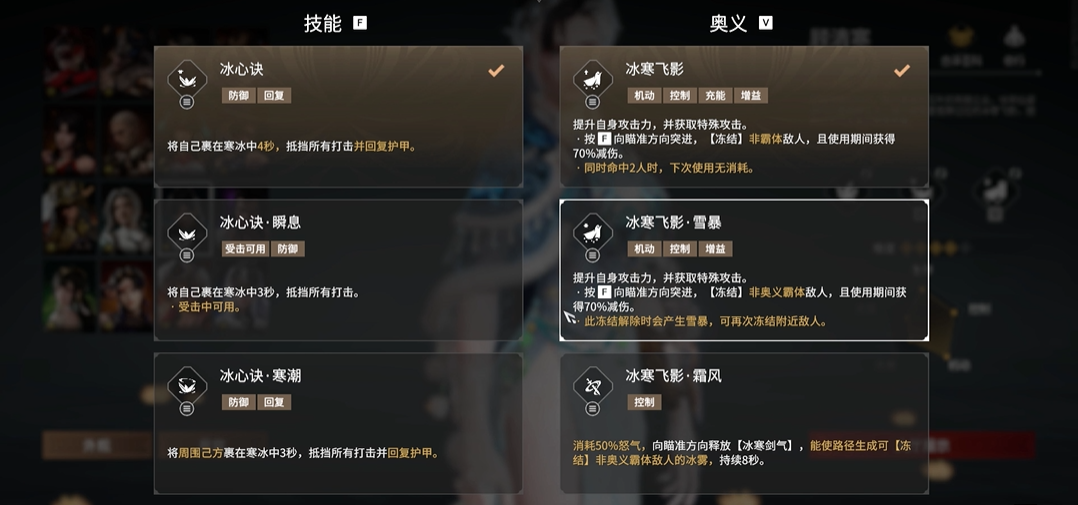 永劫无间顾清寒拿什么武器