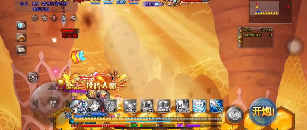 弹弹堂大冒险蜜蜂怎么过