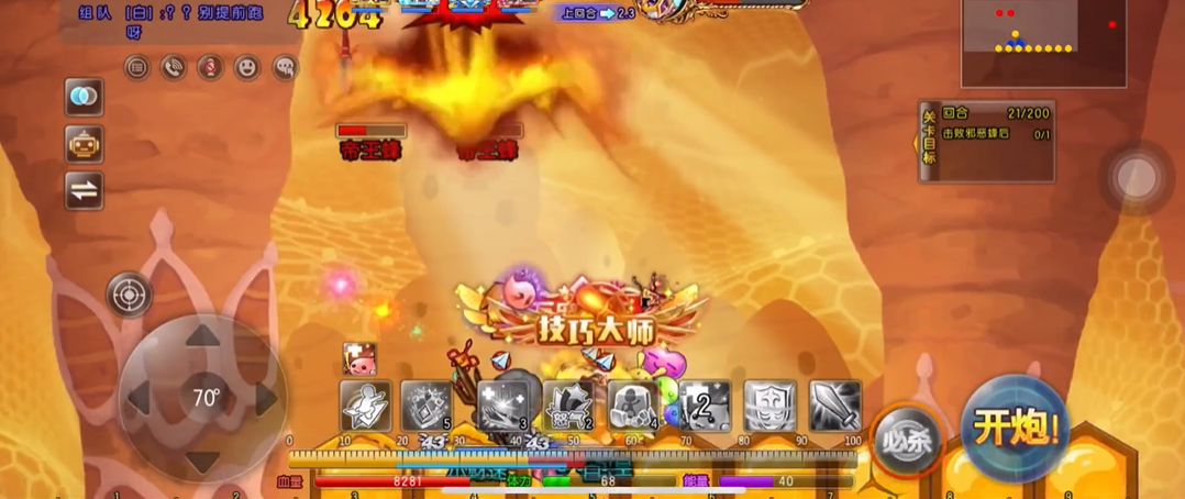 弹弹堂大冒险蜜蜂怎么过