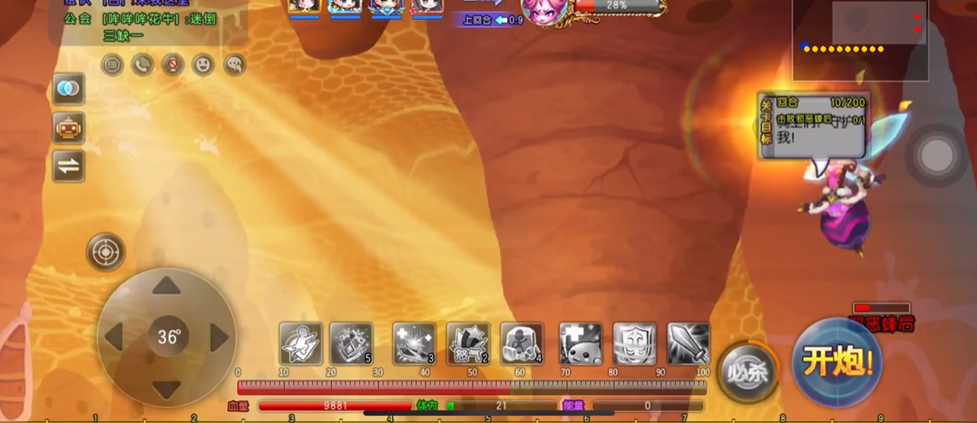 弹弹堂大冒险蜜蜂怎么过