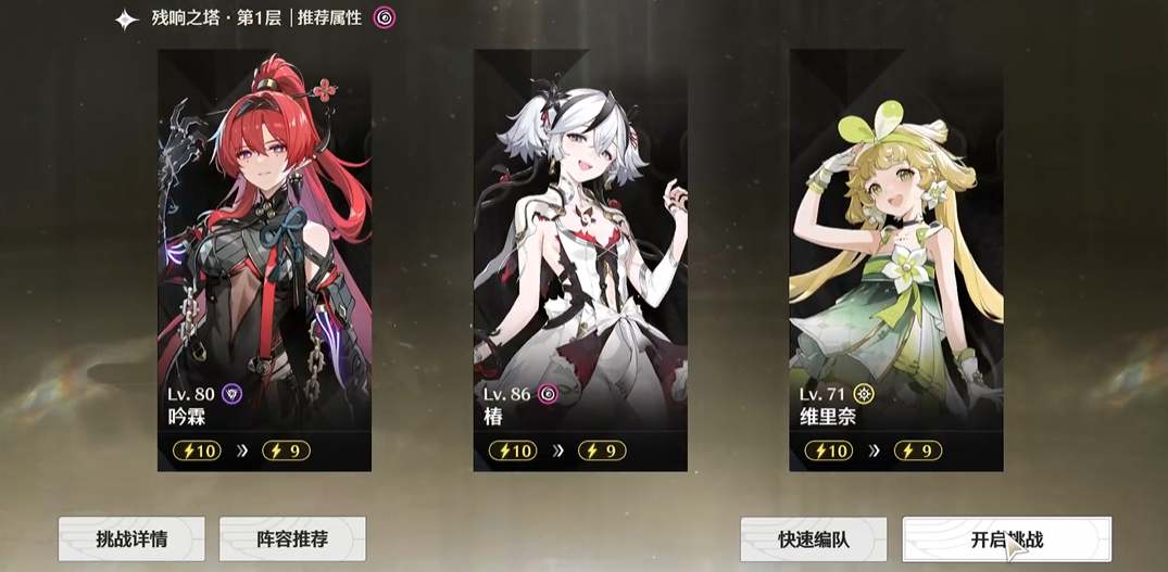 鸣潮深渊怎么速推