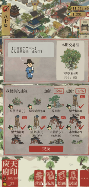 江南百景图许宣值得养吗