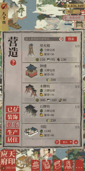 江南百景图许宣值得养吗 江南百景图许宣值得养吗