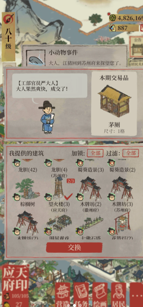 江南百景图许宣值得养吗 江南百景图许宣值得养吗